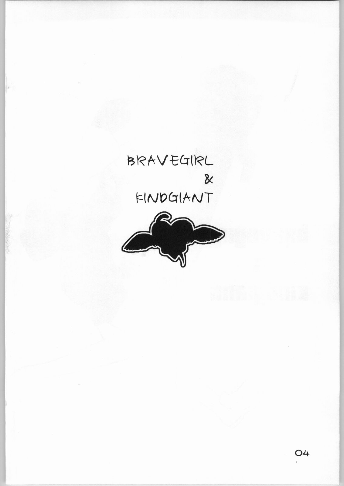 Brave Girl &amp; Kind Giant page 3 full