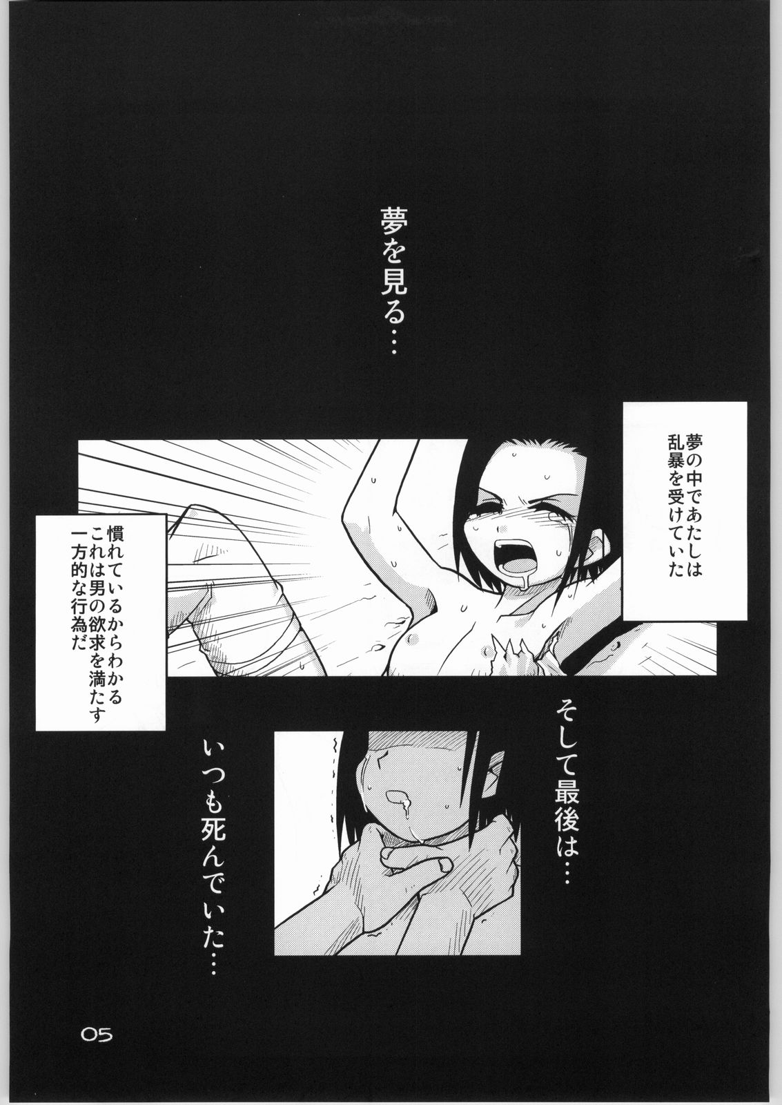 Brave Girl &amp; Kind Giant page 4 full