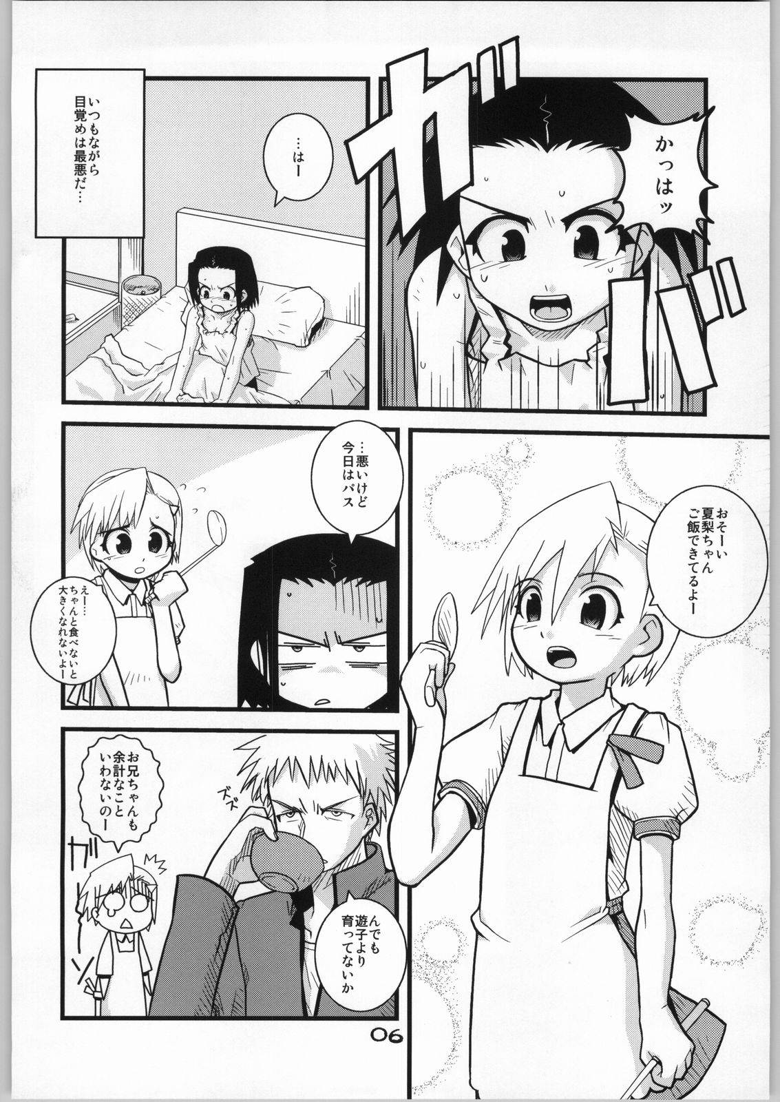 Brave Girl &amp; Kind Giant page 5 full