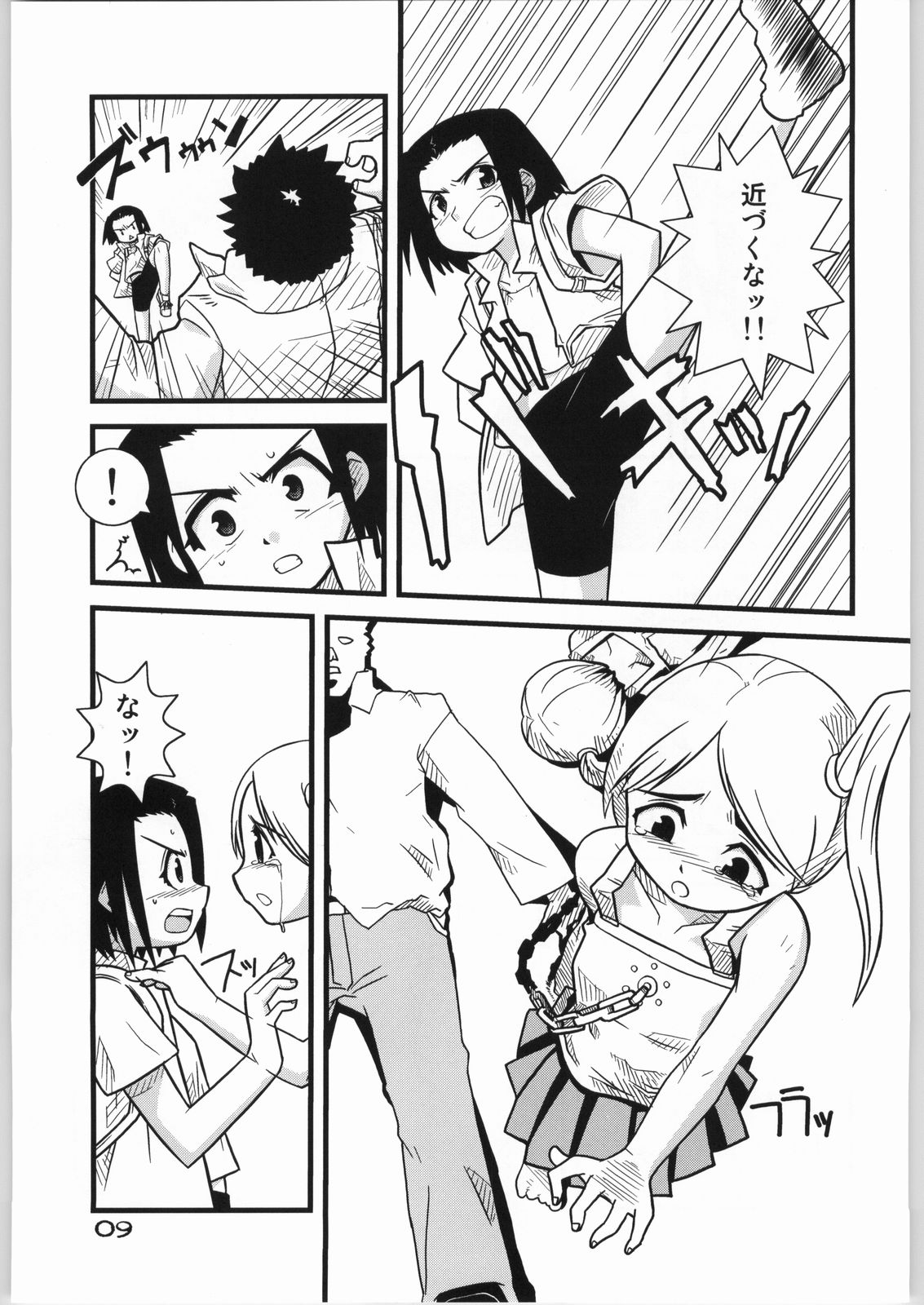 Brave Girl &amp; Kind Giant page 8 full