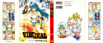 VIRGINAL cover