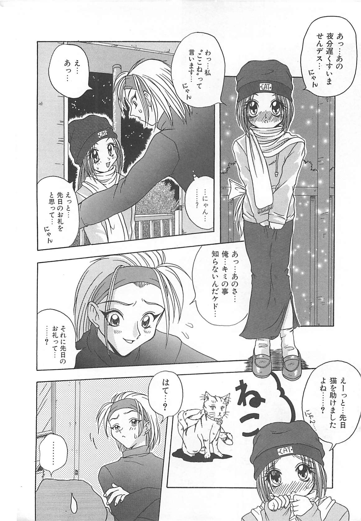 Reikai Ingi - Lecherous playing in the other World page 7 full