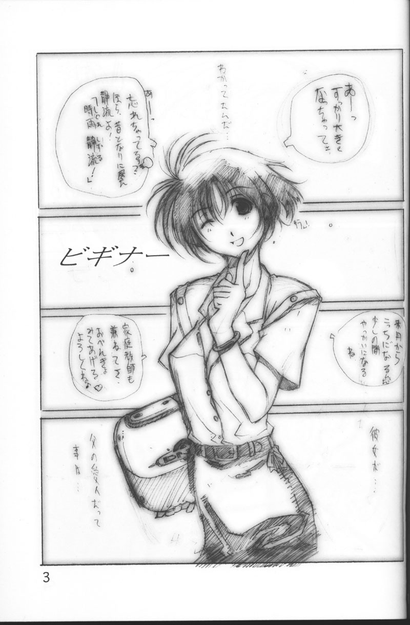 Proto page 4 full