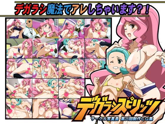Degarashi Spirits page 1 full