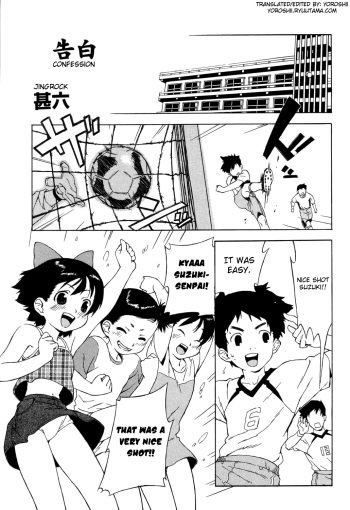 Kokuhaku | Confession cover