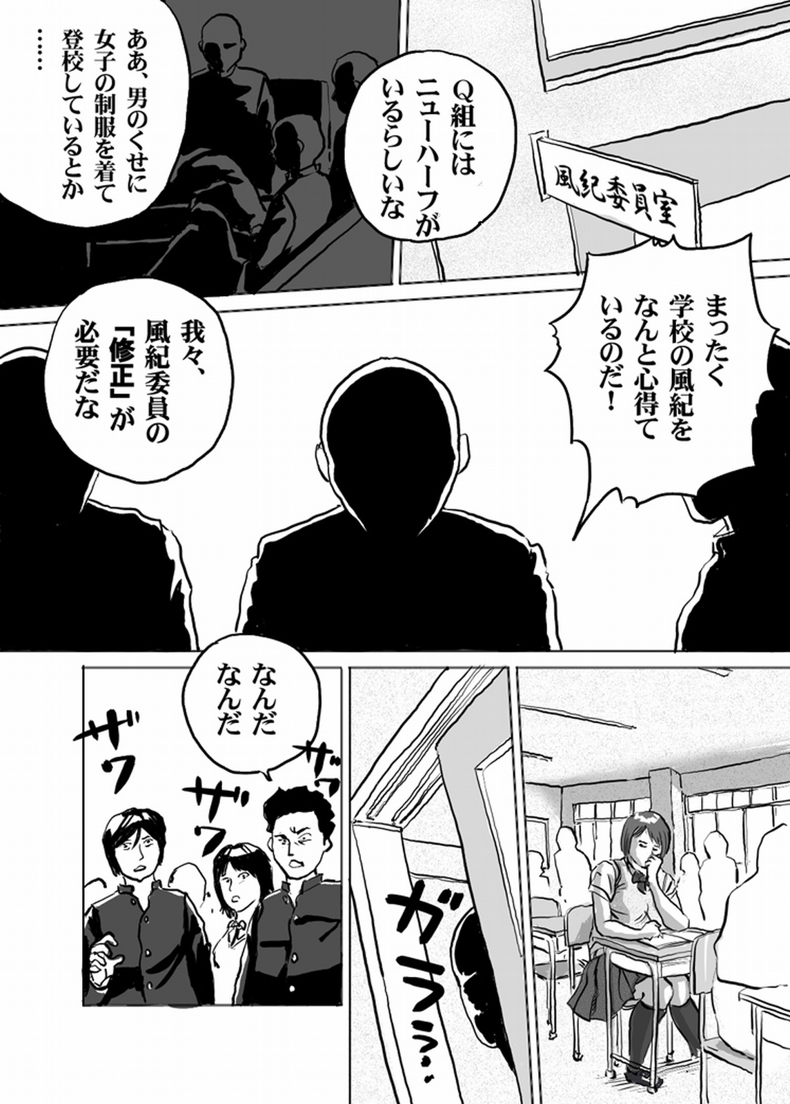 Nyuu Haafu JK ・ Akiho-chan no Junan Seikatsu Vol. 2 page 10 full