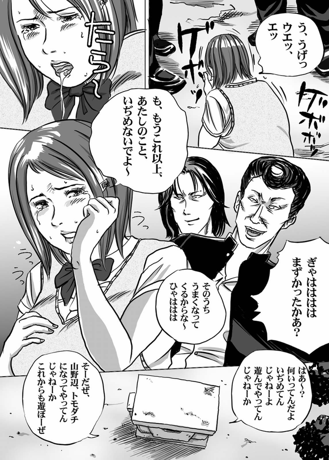 Nyuu Haafu JK ・ Akiho-chan no Junan Seikatsu Vol. 2 page 9 full