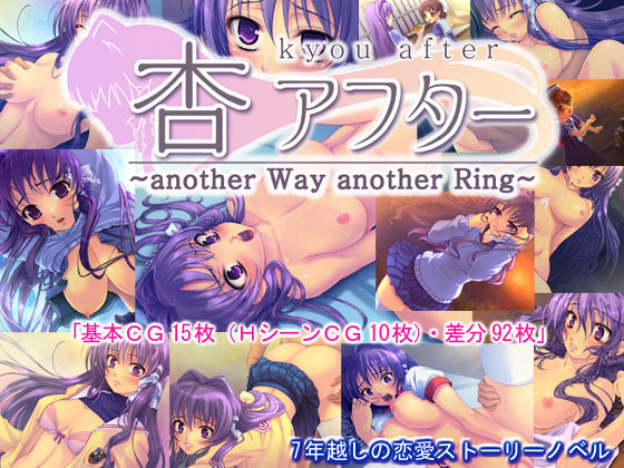 Kyou After ~Another Way Another Ring~ page 1 full