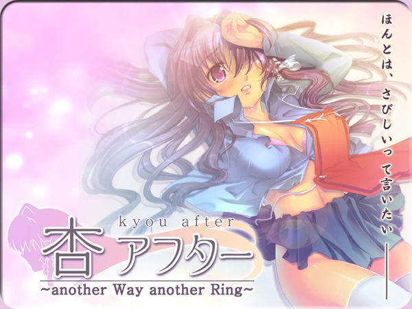 Kyou After ~Another Way Another Ring~ page 2 full