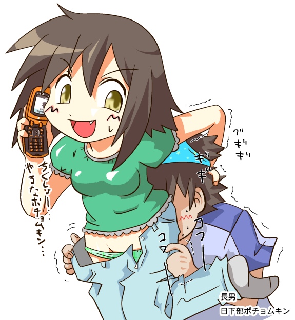 Misao Gallery page 5 full