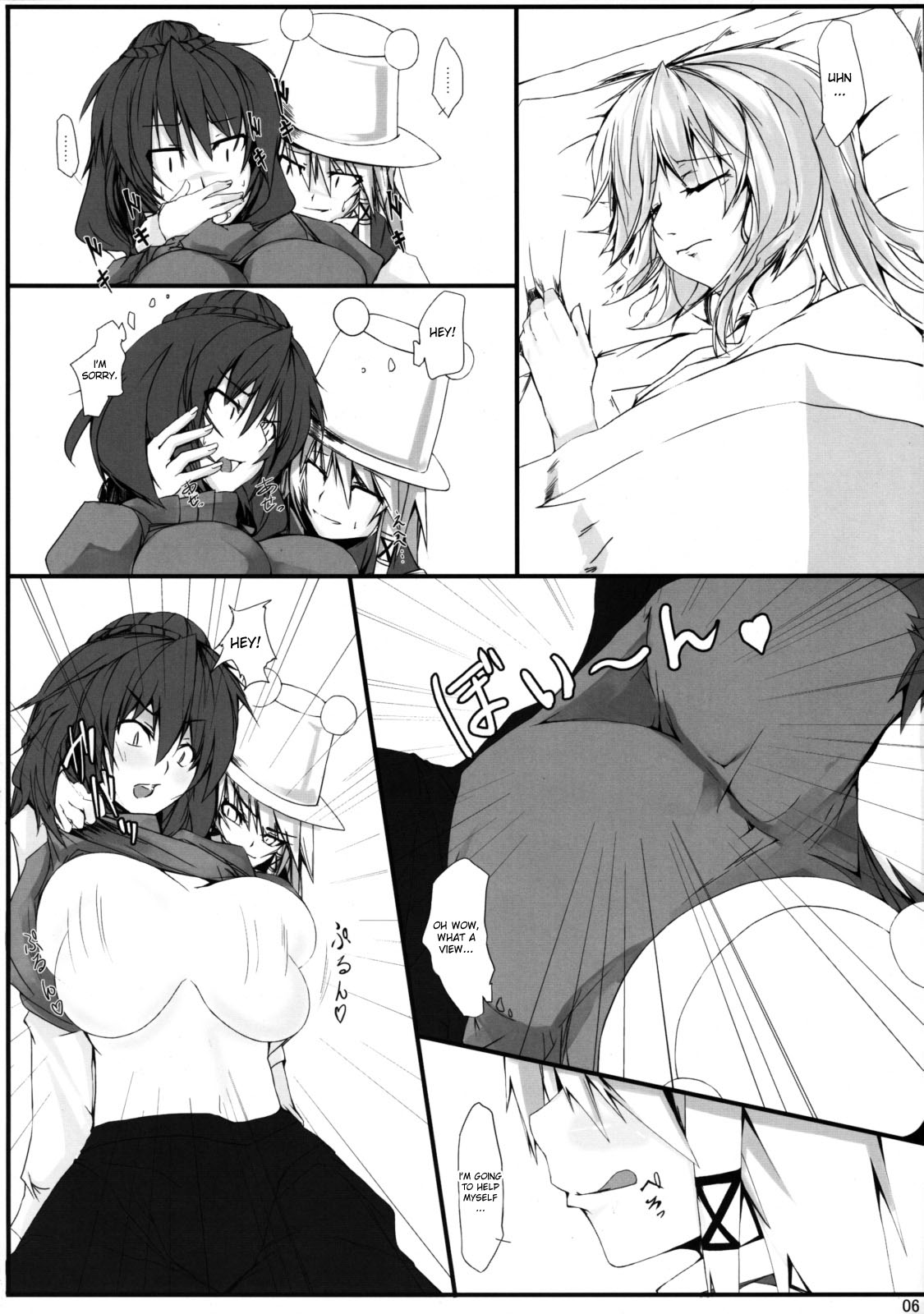 Touhou Mousou Kyou 12 page 5 full