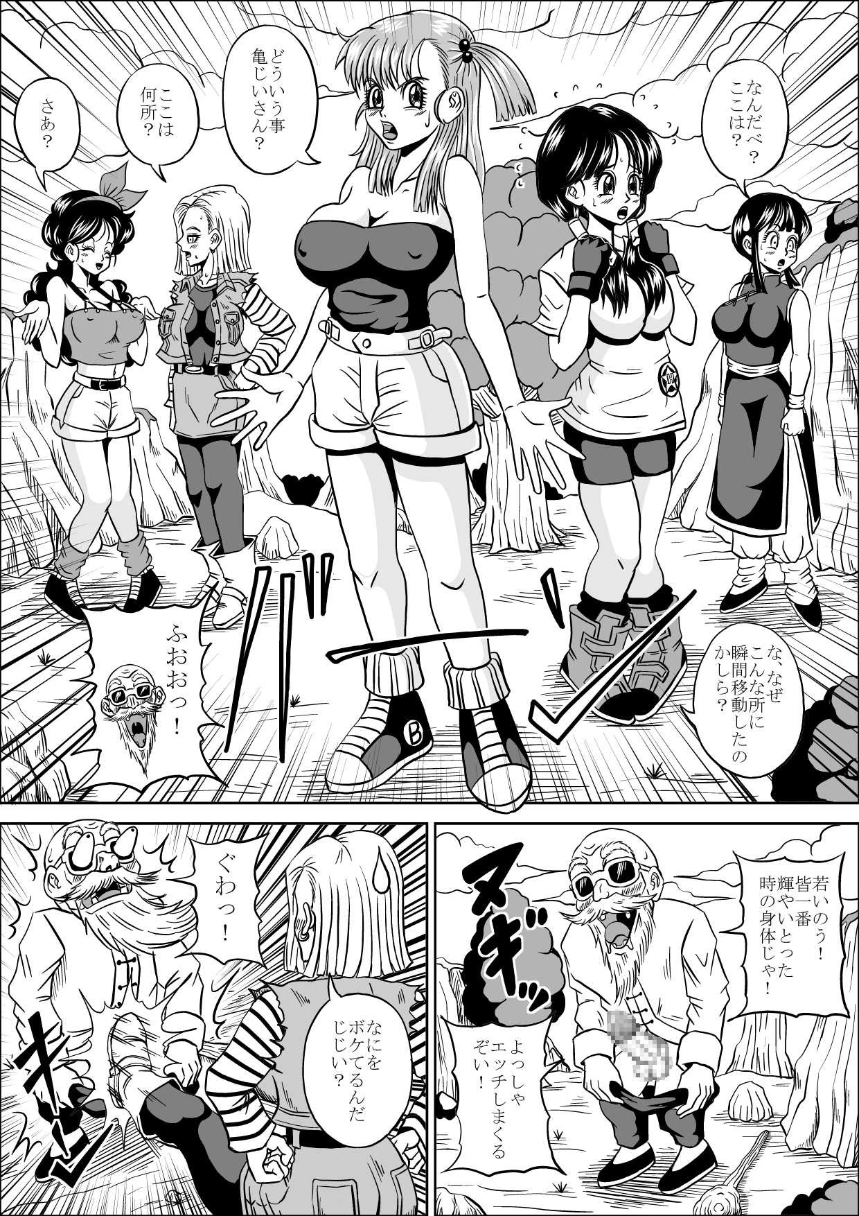 Kame Sennin no Yabou page 9 full