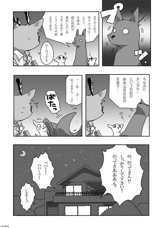 まさに悲劇場㊤+㊦ page 10 full