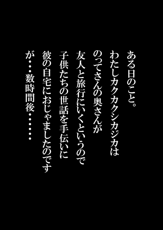 まさに悲劇場㊤+㊦ page 2 full