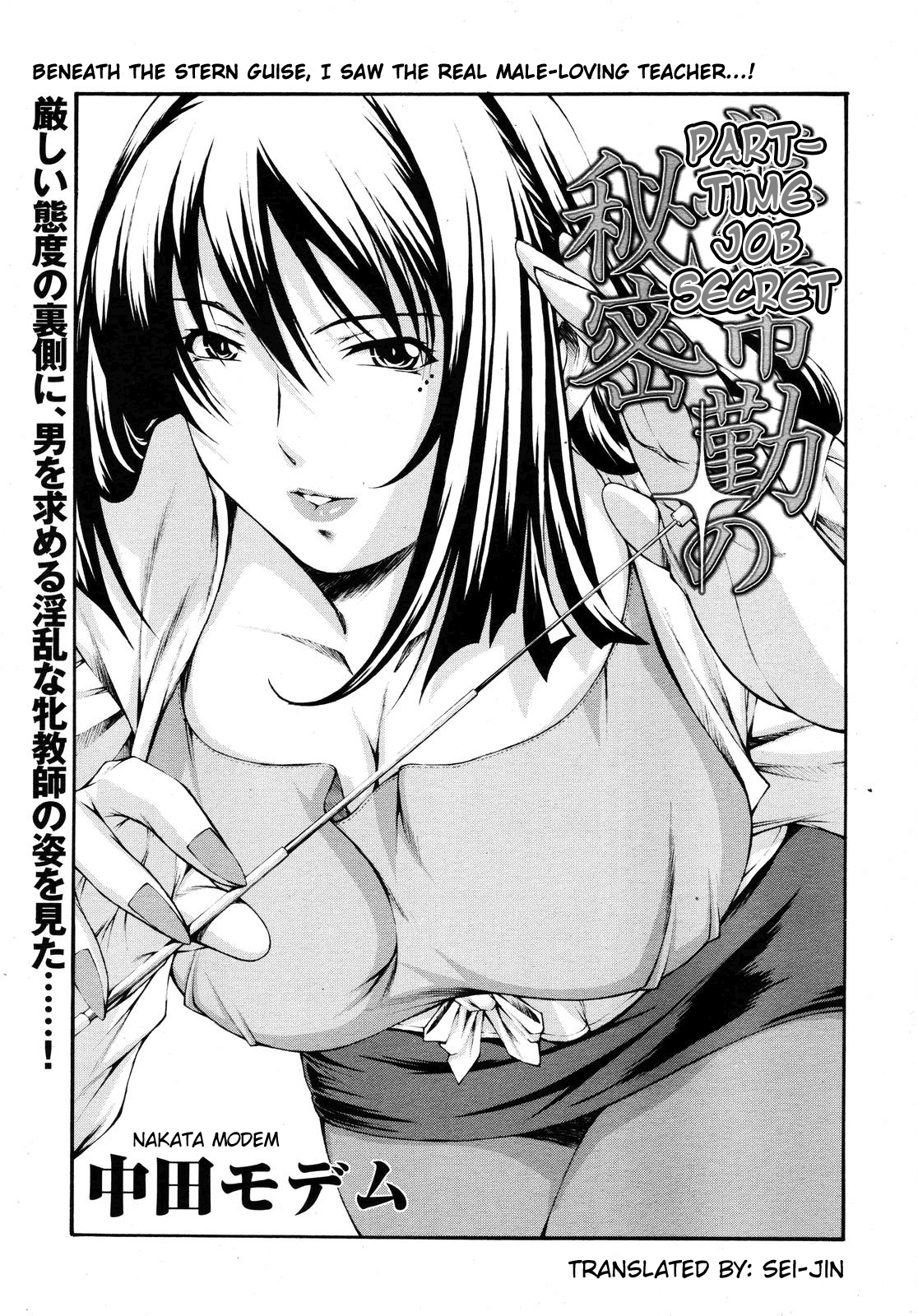 Hijoukin no Himitsu | Part Time Secret page 1 full