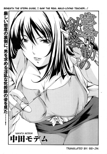 Hijoukin no Himitsu | Part Time Secret cover