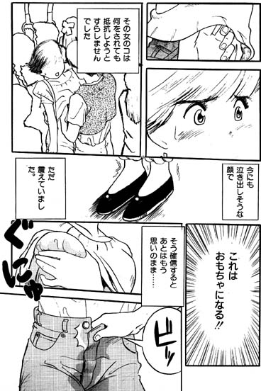 Omocha page 4 full