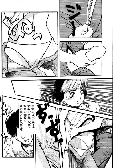 Omocha page 7 full