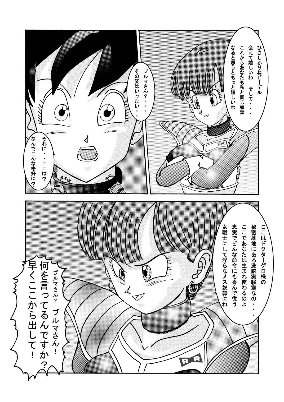 Tanjou!! Aku no Onna Senshi - Videl Sennou Kaizou Keikaku page 7 full