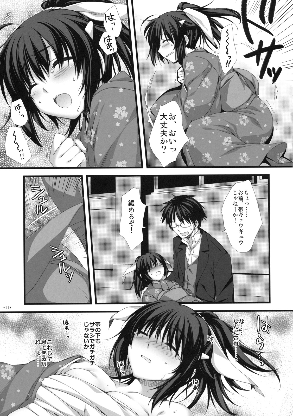 Expert ni Narimashita! 7 Sadou Musume no Otoshikata page 10 full