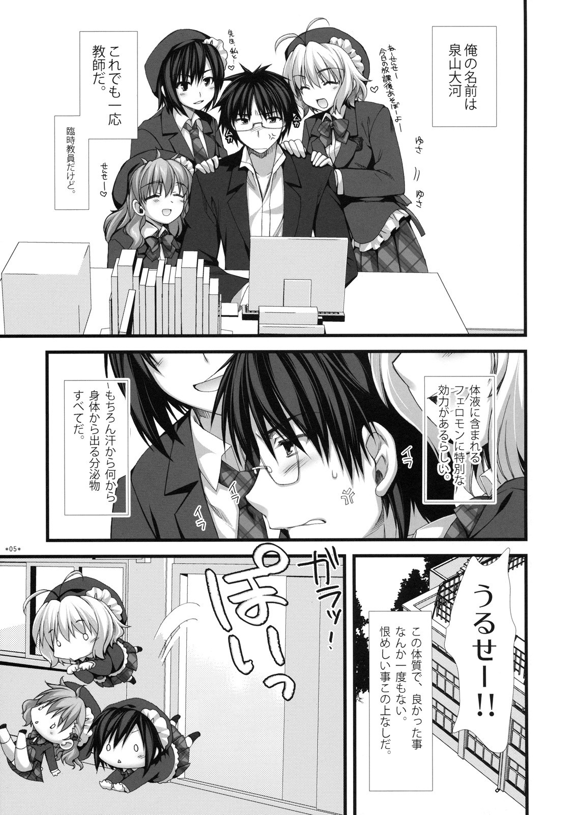 Expert ni Narimashita! 7 Sadou Musume no Otoshikata page 4 full