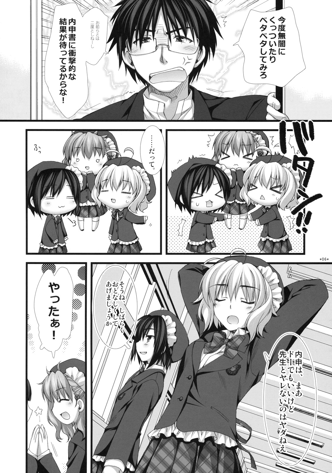 Expert ni Narimashita! 7 Sadou Musume no Otoshikata page 5 full
