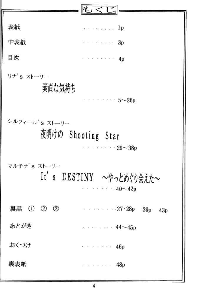 Otome no Inori page 3 full