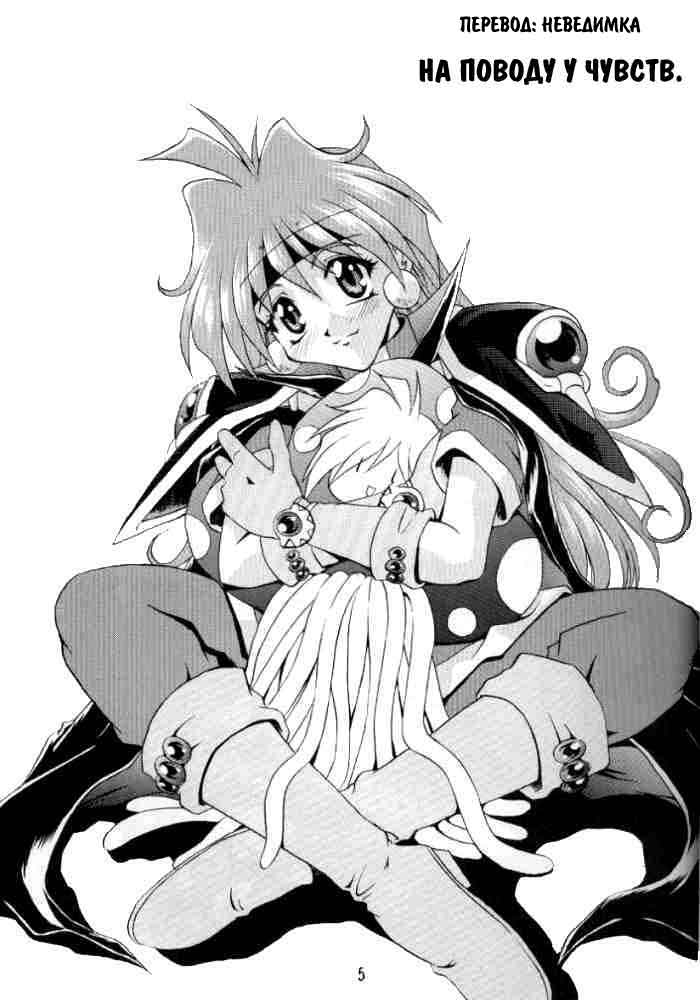 Otome no Inori page 4 full