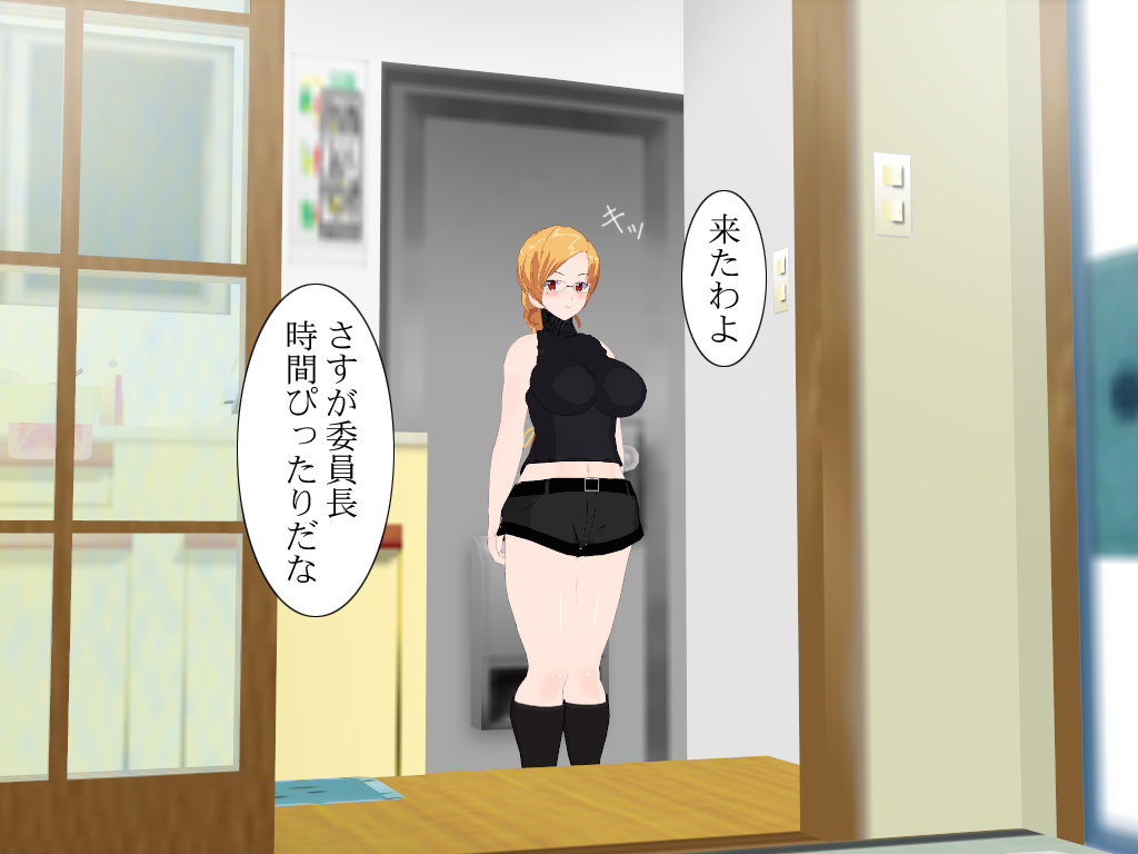 Iinchou Club 3 page 3 full