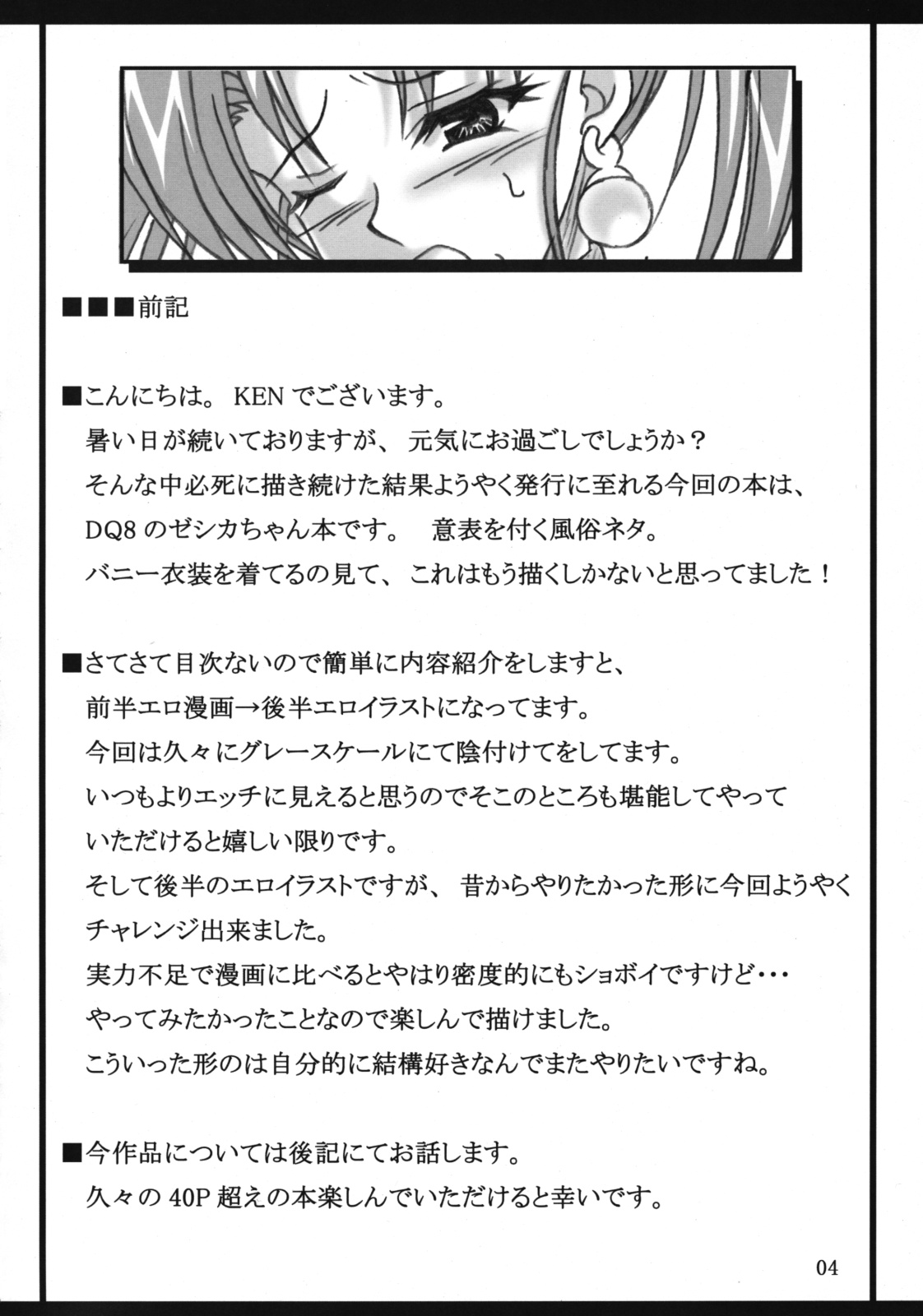 Jessica no Ecchi na Arbeit Seikatsu page 3 full