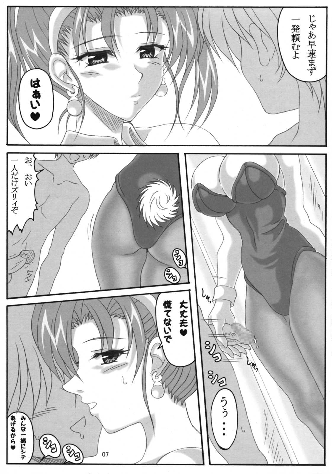 Jessica no Ecchi na Arbeit Seikatsu page 6 full