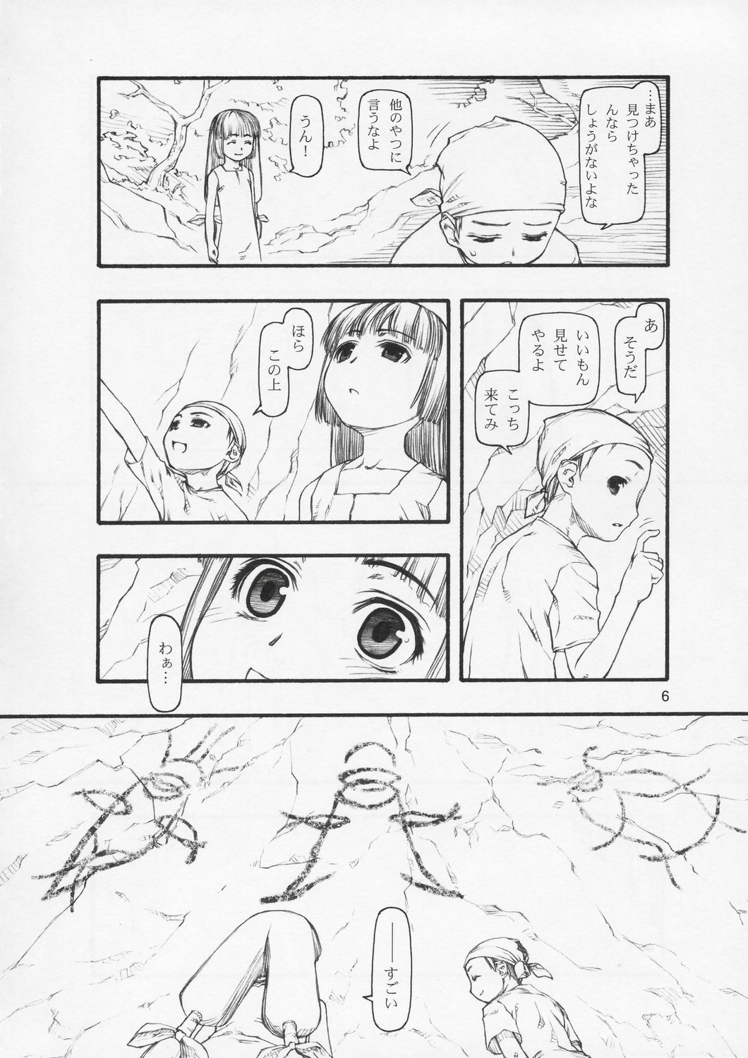 yasashii e page 5 full