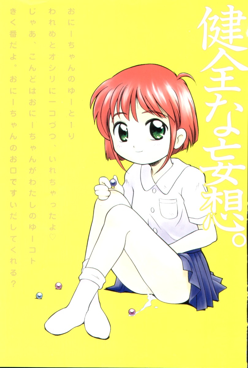 Kawaii Otomodachi page 2 full