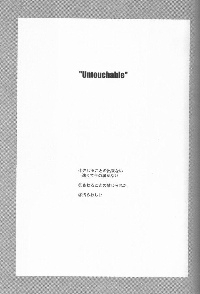 Untouchable Girls page 5 full