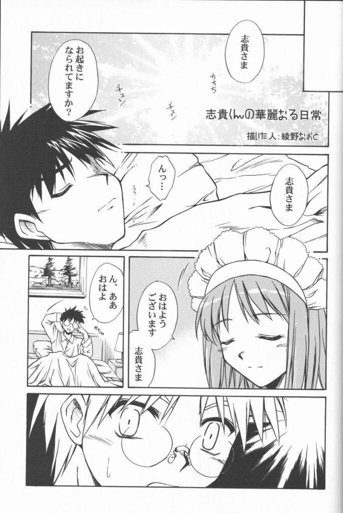 Untouchable Girls page 9 full