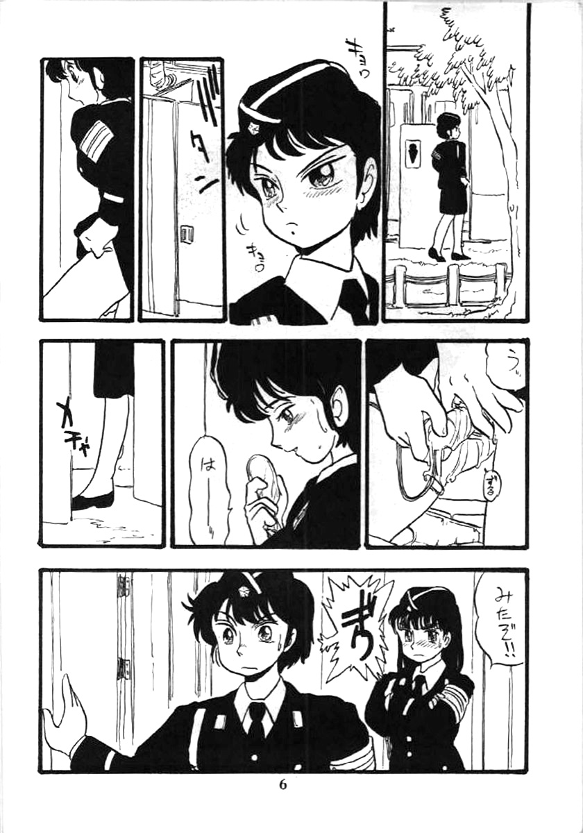 Fujin Keikan page 5 full