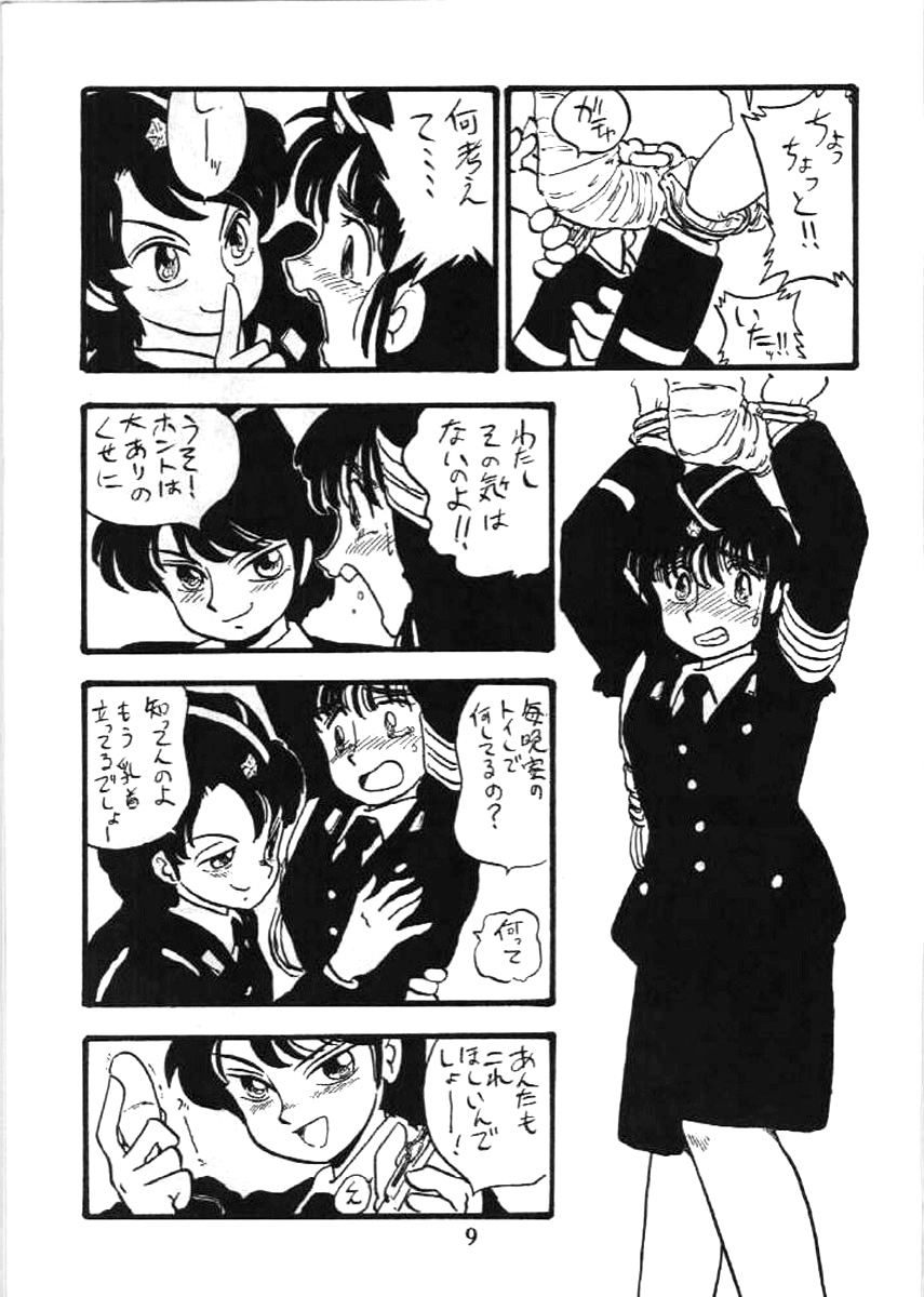 Fujin Keikan page 8 full