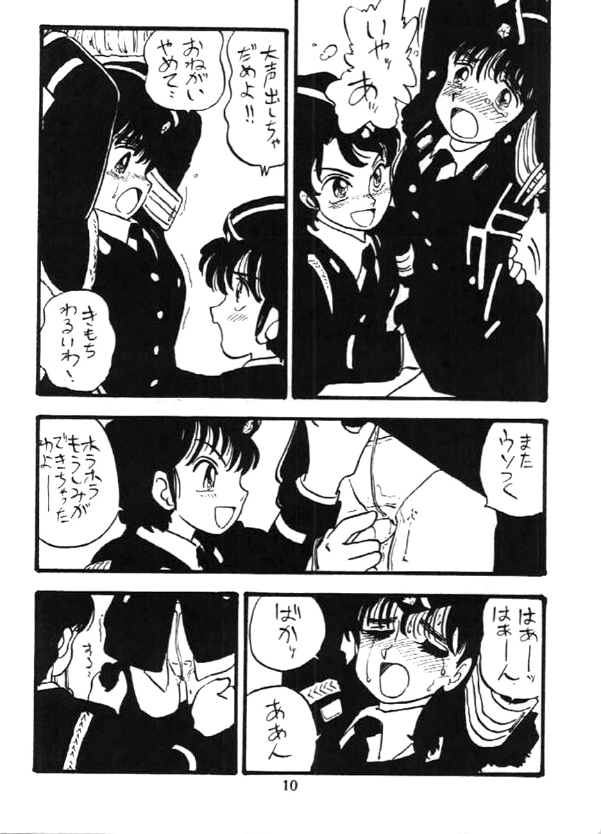 Fujin Keikan page 9 full