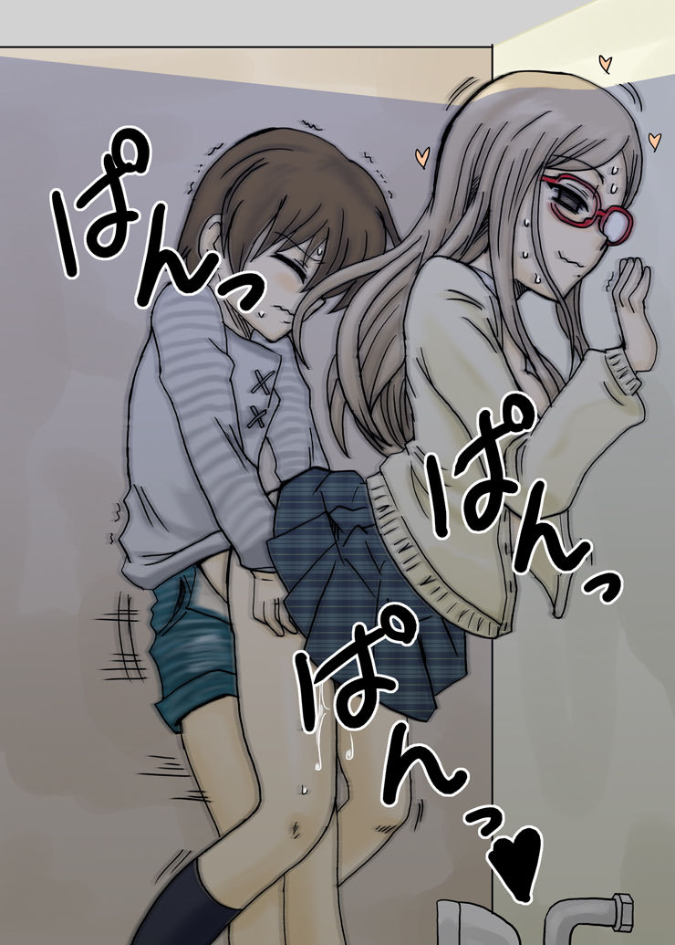 Gokuraku Toile ni Youkoso! page 10 full