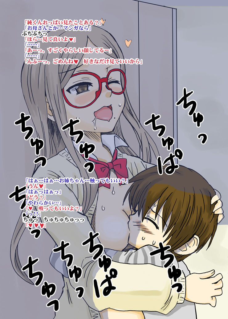 Gokuraku Toile ni Youkoso! page 7 full