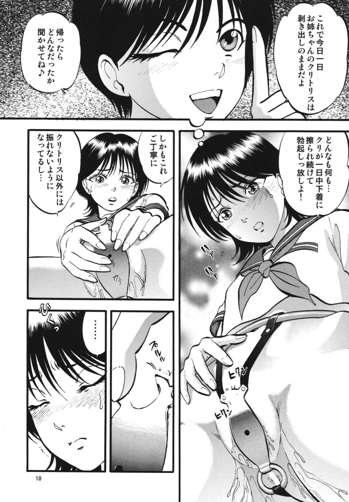 R Shitei Ten ~Irumi to Hiroki~ page 9 full