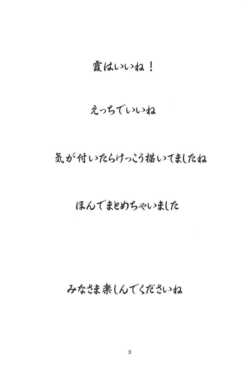 Motsu no Nijiru Soushuuhon Kasumi Hen page 2 full