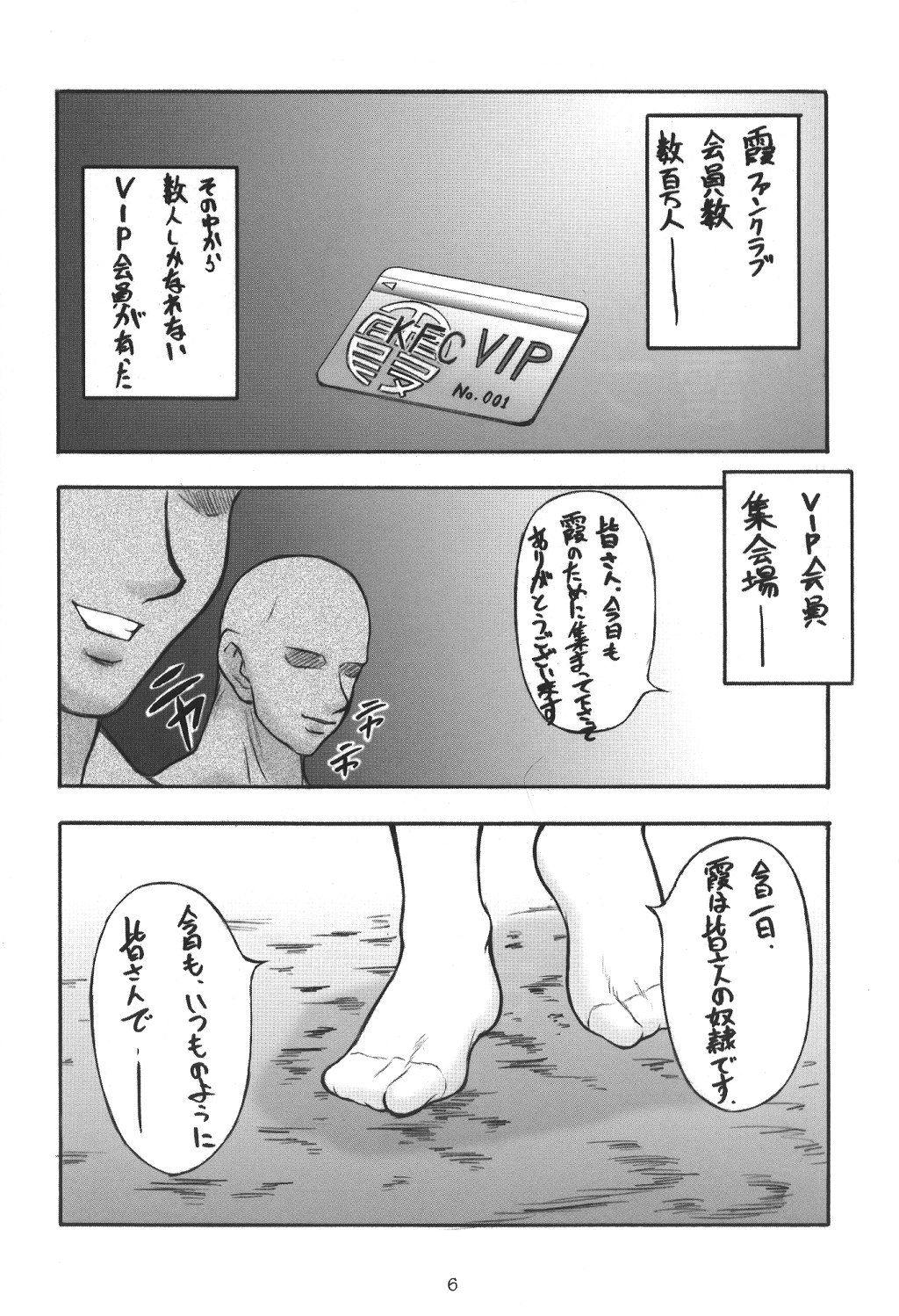 Motsu no Nijiru Soushuuhon Kasumi Hen page 5 full