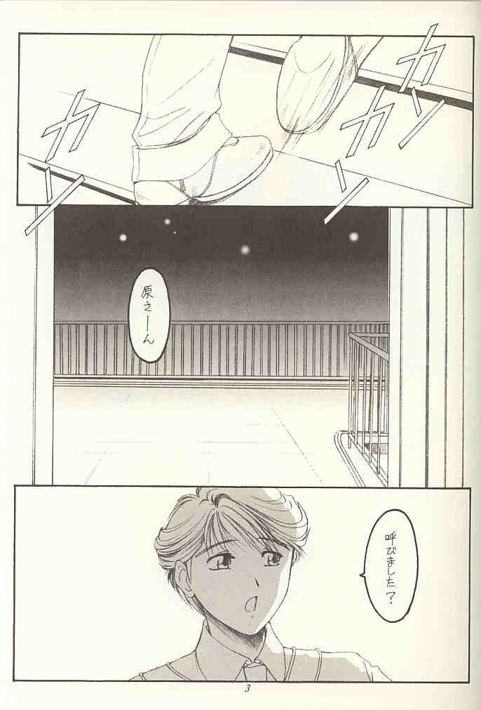 Gopher No Hako page 2 full
