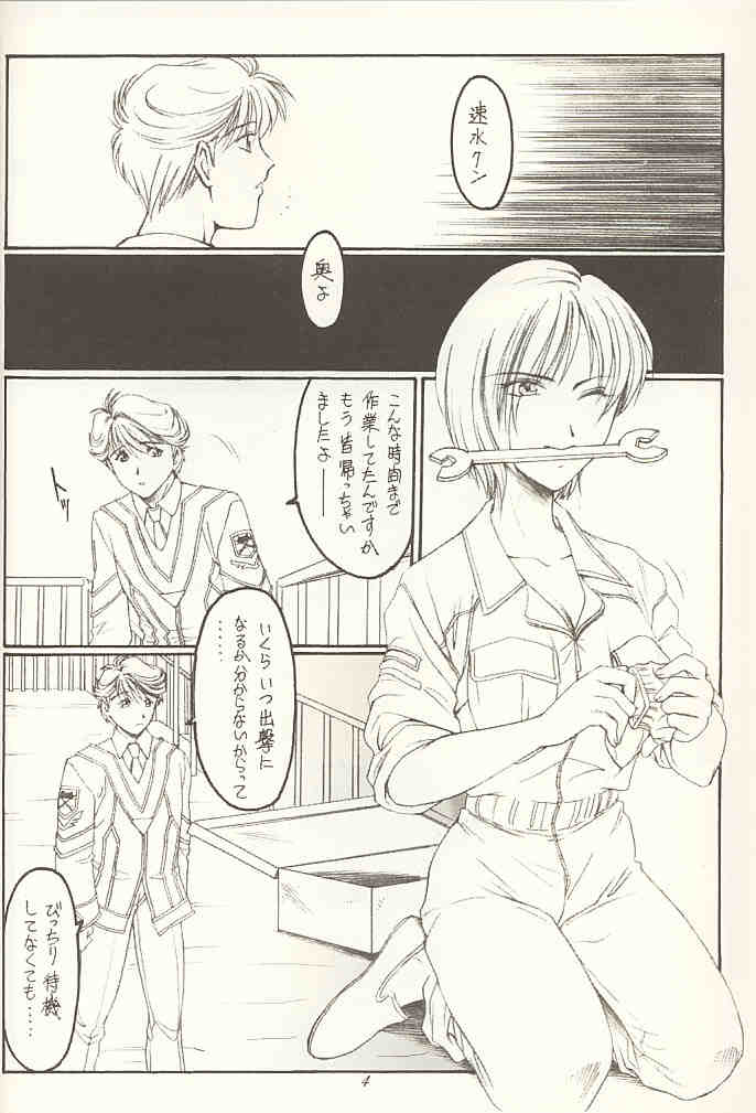 Gopher No Hako page 3 full