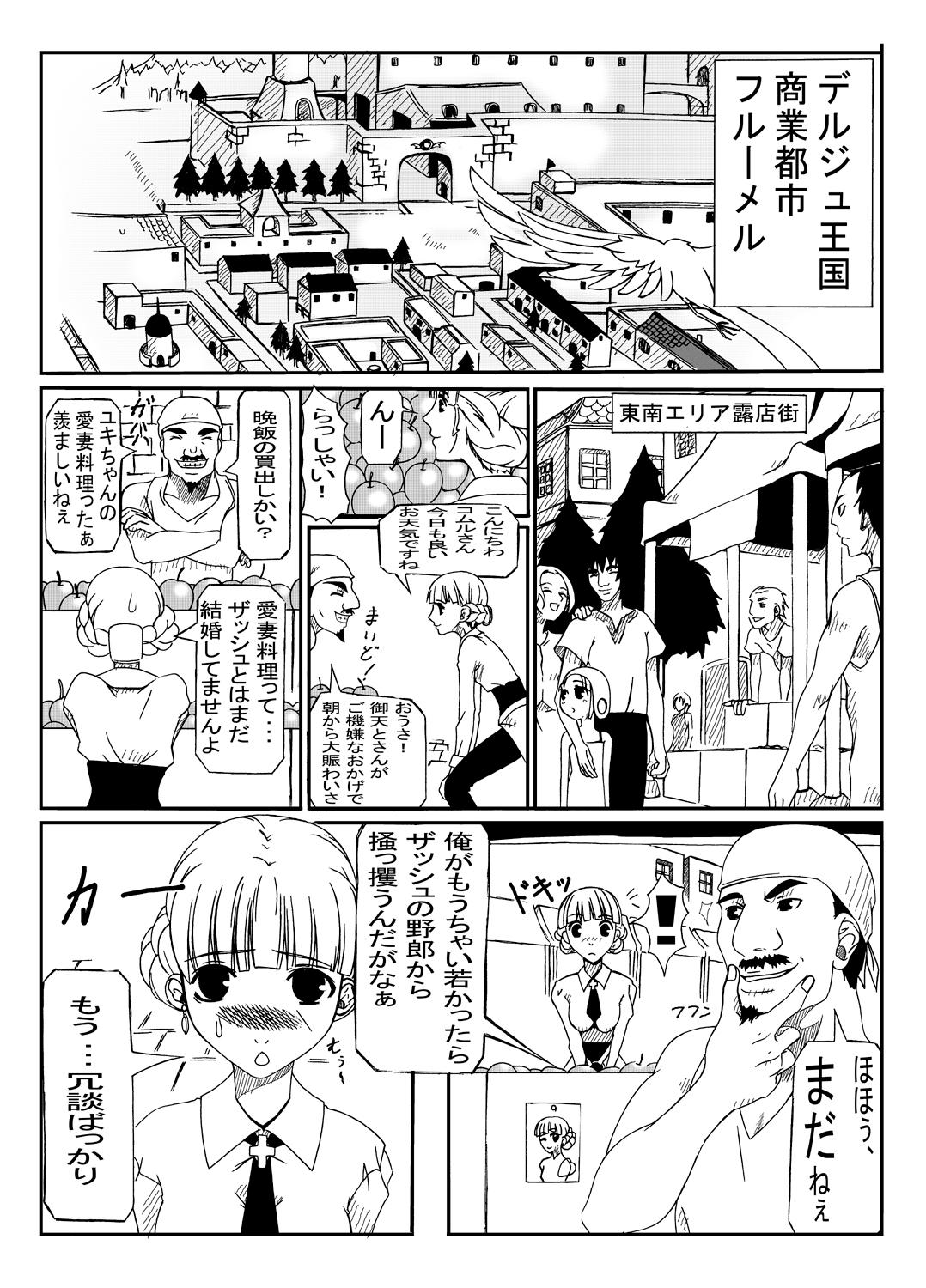 Hunting page 5 full
