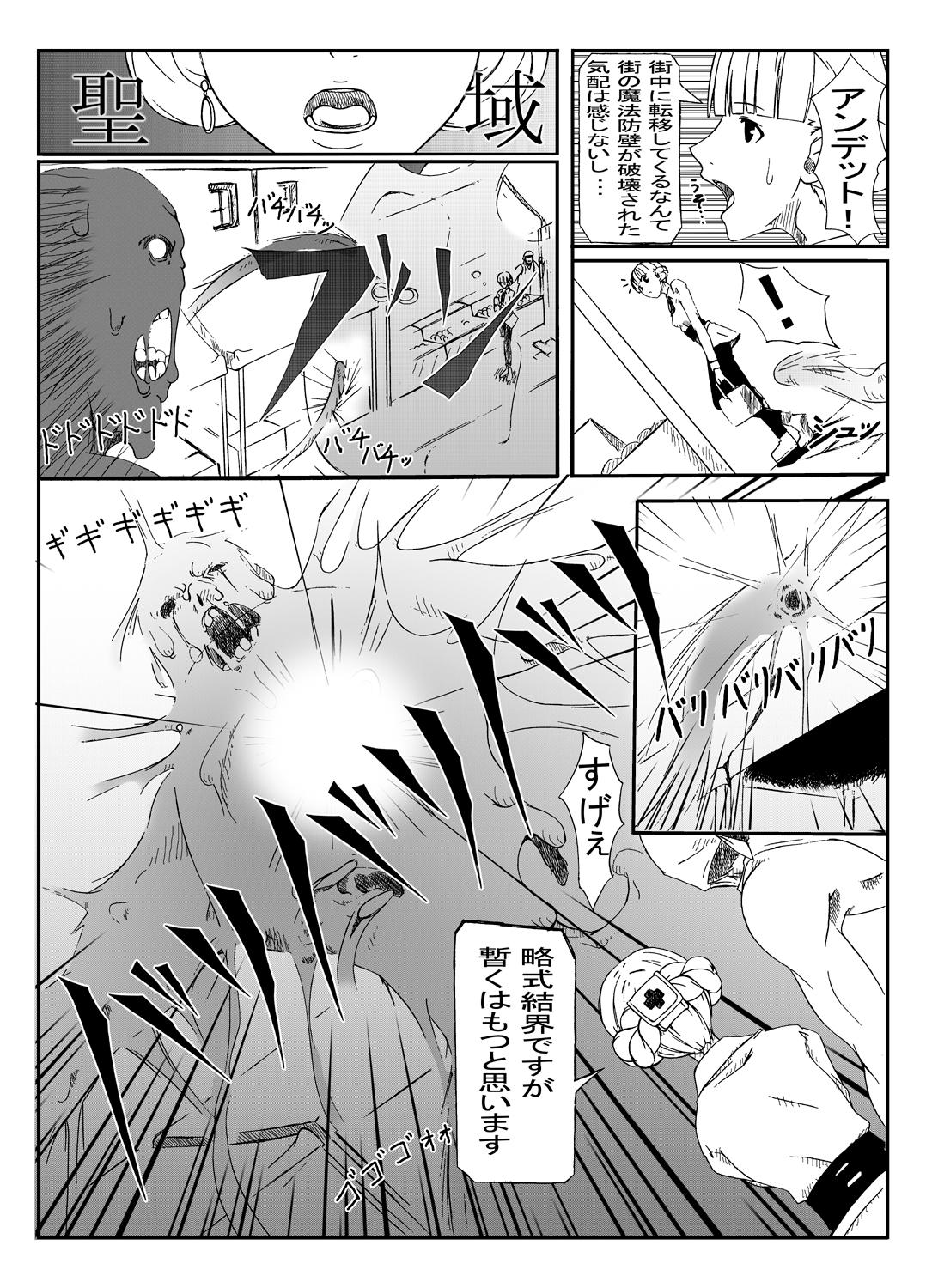 Hunting page 8 full