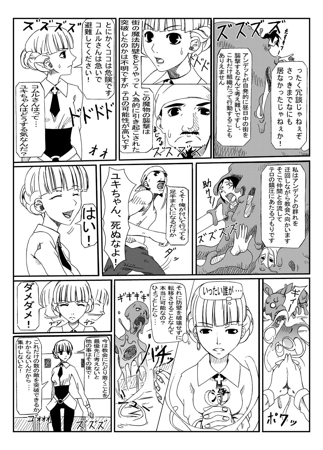 Hunting page 9 full