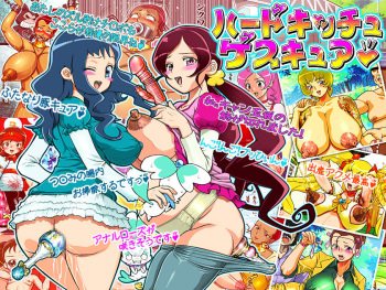 Hard Kitsch Gesu Cure cover