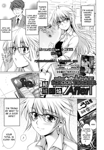 Koukou Kyoushi After | School Teacher After cover